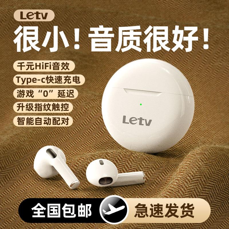 购乐视Letv无线蓝牙耳机超长续航pro6降噪半入耳式品牌正品华强北