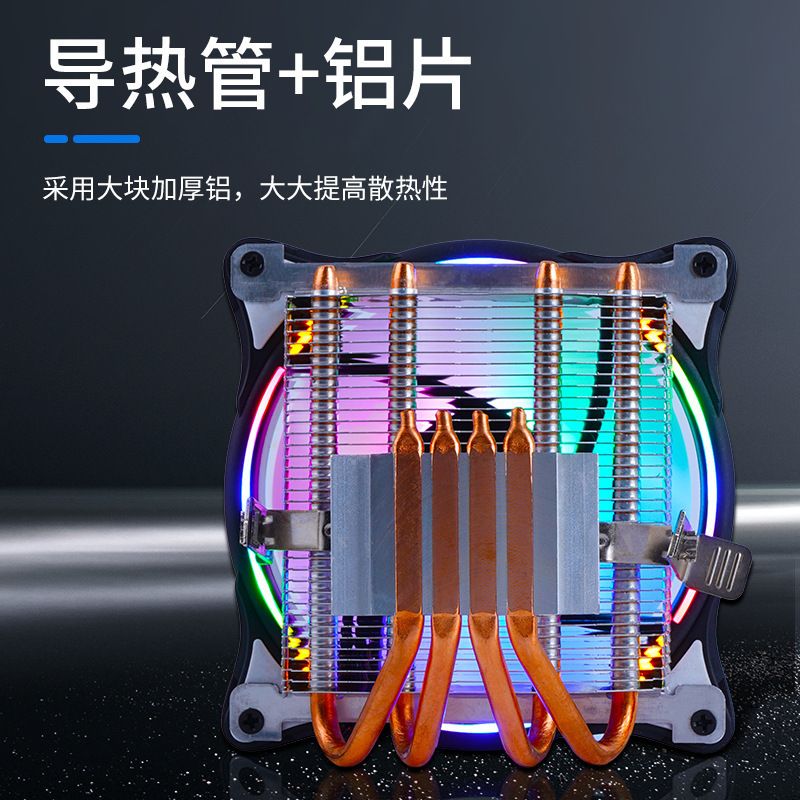 台式电脑热管cpu散热器零下三十度4铜管CPU风扇下压式CPU1151风扇