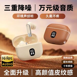 厂家直销TWS新款蓝牙耳机高音质入耳式数显皮革纹理超强续航通用