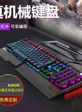 狼途K1000游戏机械键盘鼠标耳机套装青黑红轴电竞客制化手托电脑