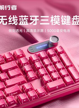 前行者V102Ultra无线蓝牙键盘办公三模机械手感静音薄膜键盘通用