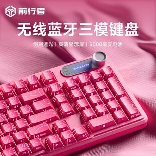 前行者V102Ultra无线蓝牙键盘办公三模机械手感静音薄膜键盘通用