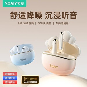 索爱SL35Pro主动降噪蓝牙耳机无线新款入耳式运动游戏长续航听歌