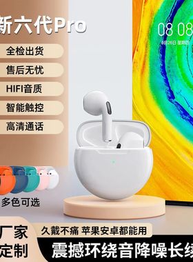 跨境新品Pro6蓝牙耳机J6真无线立体音5.3高清通话双耳TWS游戏耳机