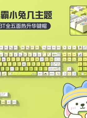 渐变绿色PBT热升华机械键盘键帽keycap客制化diy个性可爱原厂高度