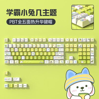 渐变绿色PBT热升华机械键盘键帽keycap客制化diy个性可爱原厂高度