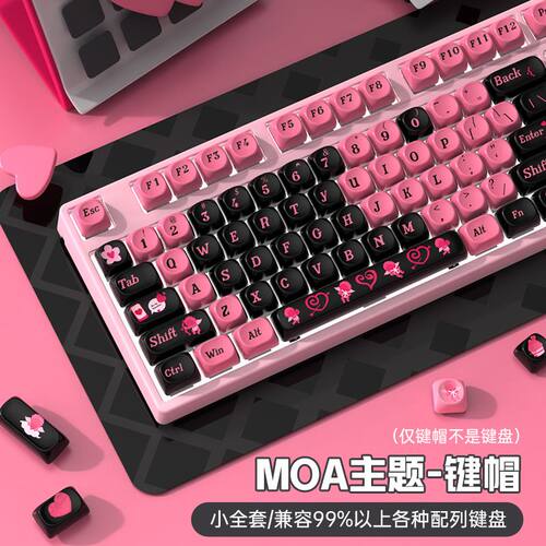 原创机械键盘键帽moa高度pbt热升华个性女生可爱客制化全套keycap