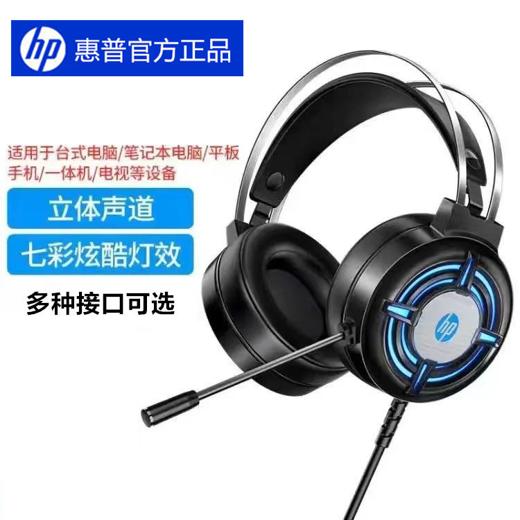 包邮游戏耳机大头戴式电竞立体音效听声辩位吃鸡csfh有线电脑耳麦
