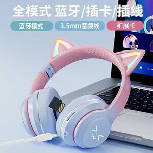 发光折叠无线高音质不漏雨游戏插卡猫耳朵头戴式蓝牙耳机电竞游戏