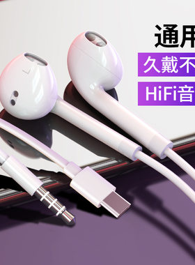 耳机有线入耳式适用华为oppo小米vivo手机type-c接口线控带麦包邮