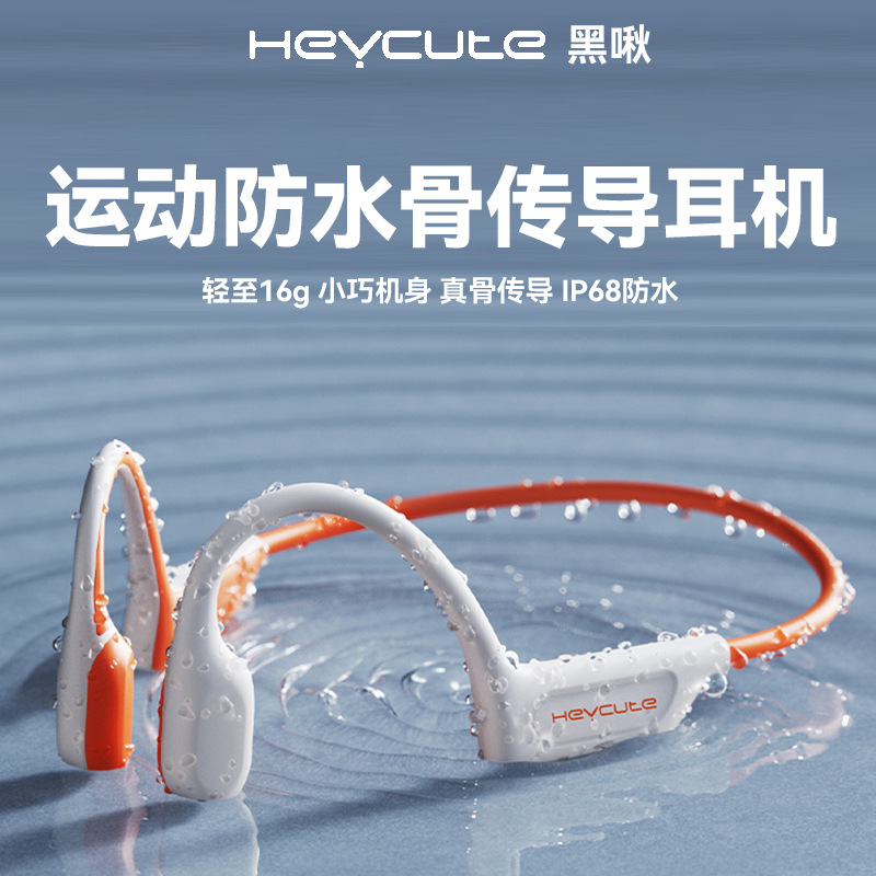 黑啾U6骨传导挂脖式无线蓝牙耳机大电池长续航IP68户外运动2025
