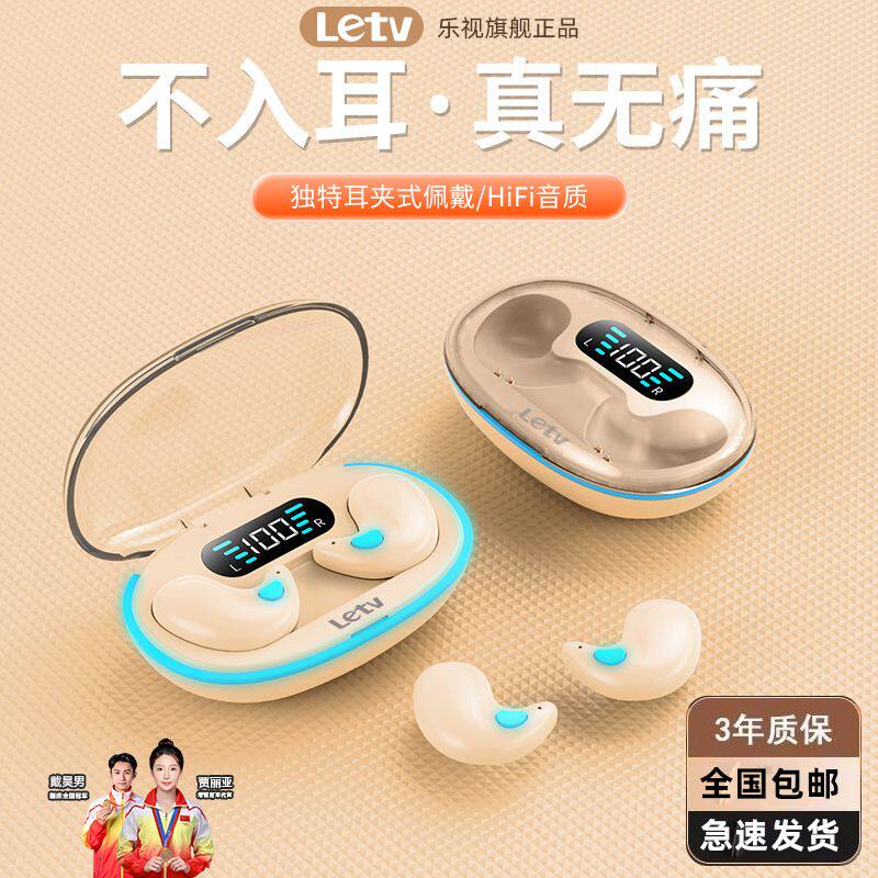 购X55乐视Letv无线蓝牙耳机睡眠超长续航降噪不入耳华强北骨传导