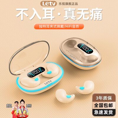 购X55乐视Letv无线蓝牙耳机睡眠超长续航降噪不入耳华强北骨传导