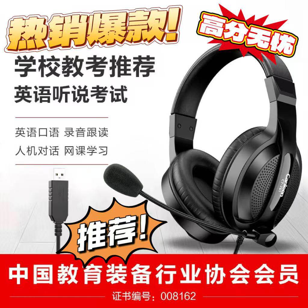 佳合CT-761教考耳机听力考试人机对话学生专用头戴式电脑有线耳机