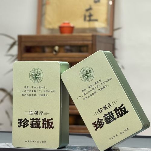 铁观音珍藏版2025年新茶核心产区乌龙茶铁盒装一斤两盒500克