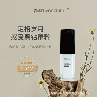 2.7%黑松露抗皱提拉精华森屿海MOSATURAL呵护肌肤健康抗氧化保湿
