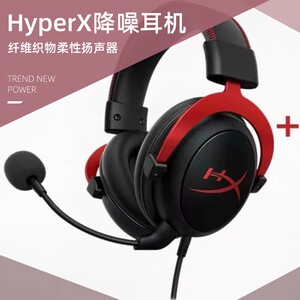 HyperX极度未知飓风2降噪耳机有线无线头戴式cloud2电竞游戏耳麦