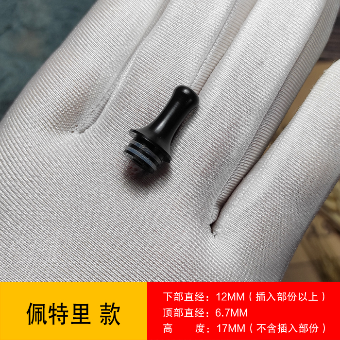 佩特里 款  510规格吸嘴，亮透抛光，含感舒适，手套哥吸嘴滴嘴