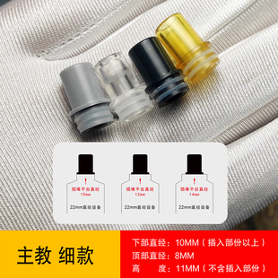 主教 细款 510规格吸嘴，亮透抛光，含感舒适，手套哥吸嘴滴嘴