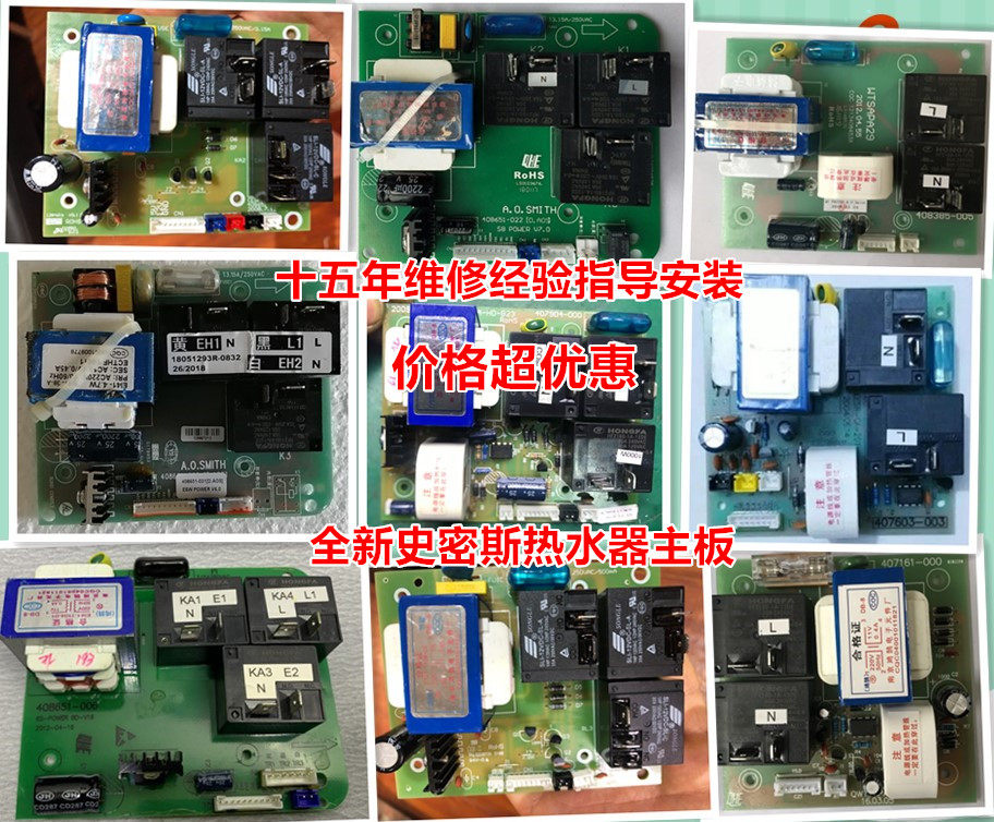 原装AO史密斯电热水器控制板电路板电源板电脑主板电热水器主板