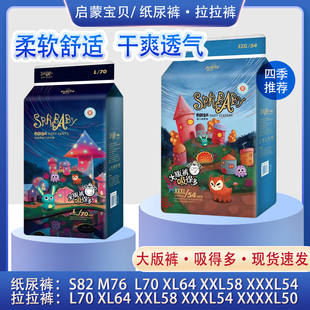 泡泡腰围 新生儿一体裤 启蒙宝贝纸尿裤 婴儿尿不湿宝宝超薄拉拉裤