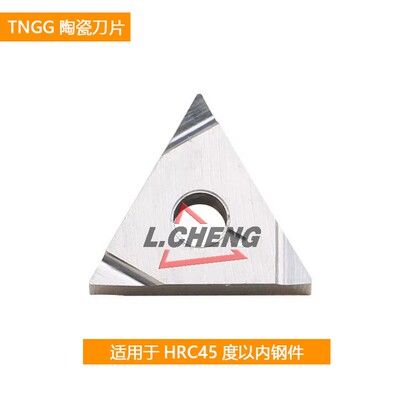 隆城数控车刀片TNMG160404R-W 金属陶瓷刀片精加工TNMG160404L-W