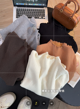 冬野】肌理感树皮木耳边针织打底衫女冬季加绒加厚半高领毛衣内搭