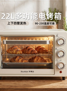 荣事达电烤箱12L~25L家用多功能小型双层烘焙电烤箱立式空气炸锅