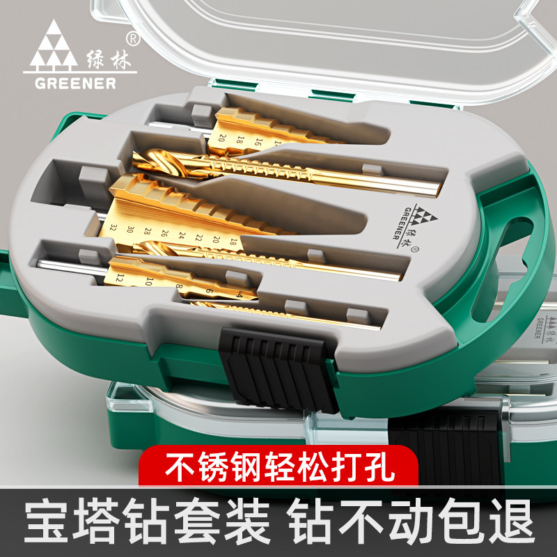 锯齿宝塔钻头套装打孔开孔器扩孔木工金属木板不锈钢阶梯,五金/工具,车床,淘宝优惠券,粉丝福利购,淘宝优惠卷