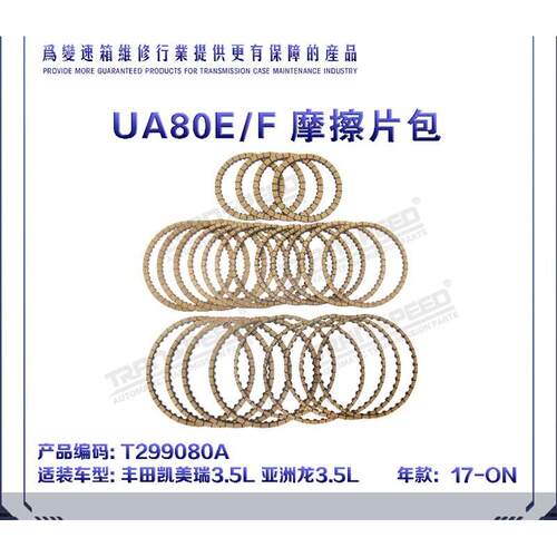 丰田凯美瑞亚洲龙UA80变速箱大修