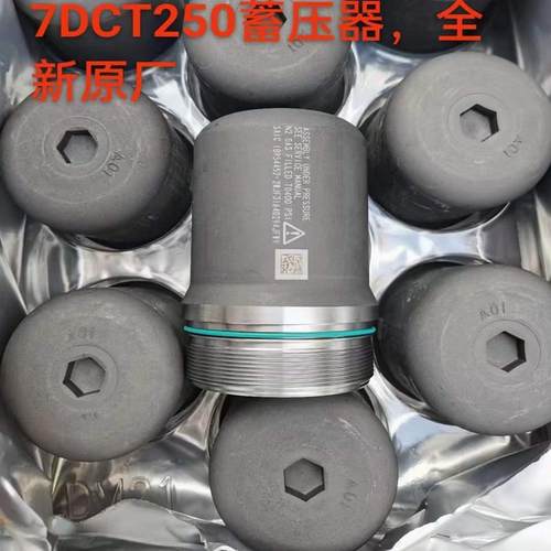 别克荣威名爵变速箱阀体蓄压器