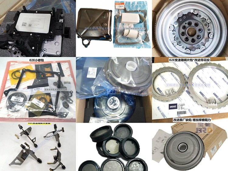 适用大众迈腾高尔夫cc帕萨特02e变速箱离合器油封阀体电脑机电