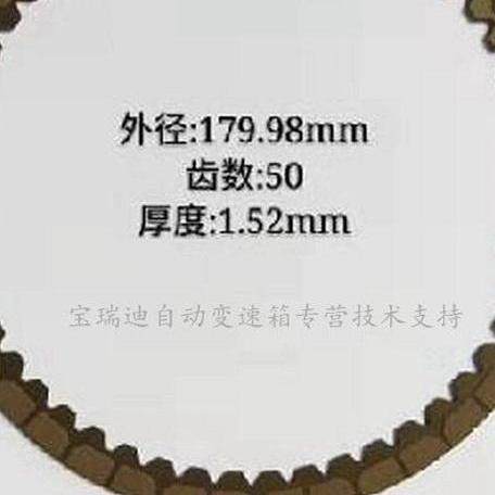 丰田AA80变速箱大修包