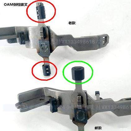 适用大众速腾迈腾朗逸高尔夫帕萨特凌度OAM变速箱倒档拔叉滑块套 - 封面