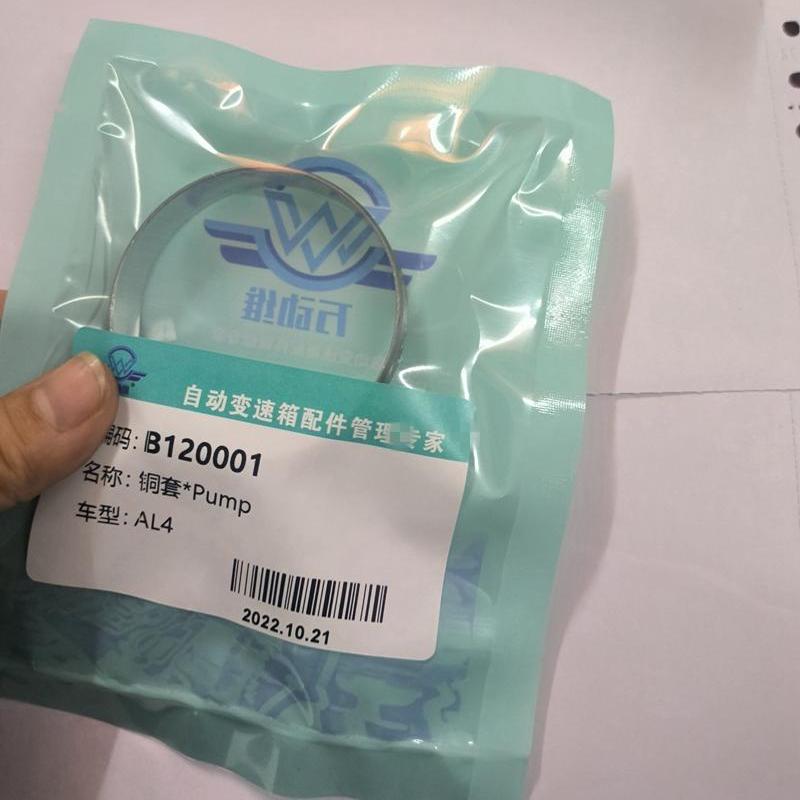 雪铁龙标致爱丽舍AL4变速箱油泵