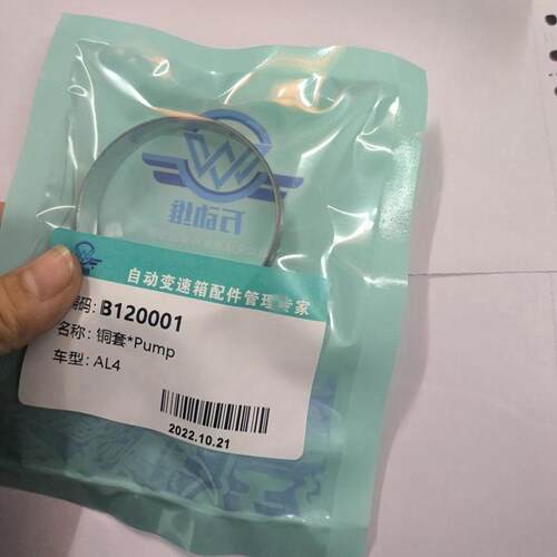 雪铁龙标致爱丽舍AL4变速箱油泵