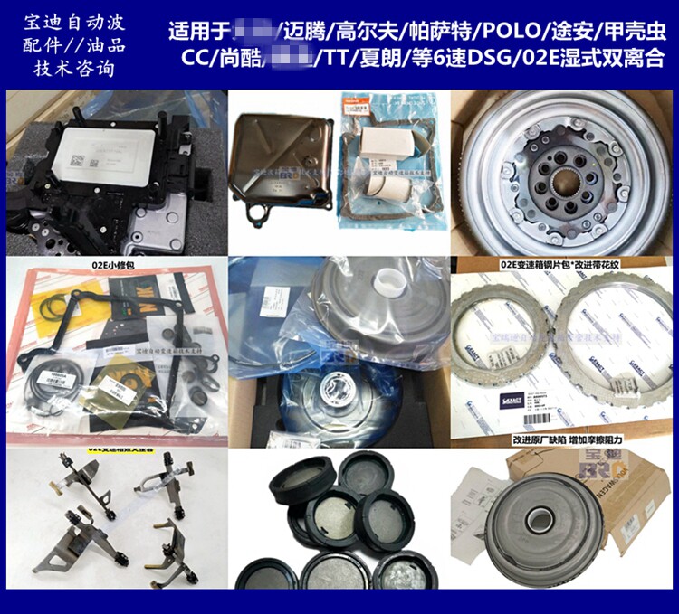 适用大众迈腾高尔夫 02e变速箱油封输入鼓离合器片钢片油环大修包
