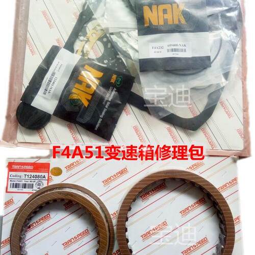现代圣达菲F4A51变速箱大修包