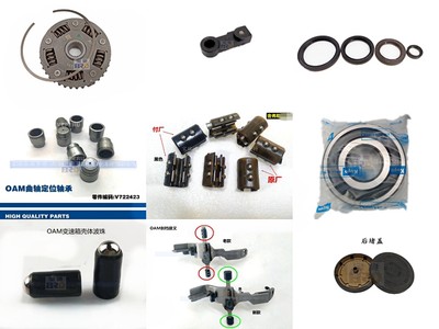 大众OAM0AM变速箱阀体油封活塞