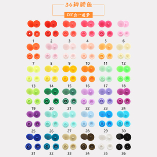 树脂塑料四合扣按扣宝宝diy衣服纽扣暗扣T5子母扣扣子2.5元 30套