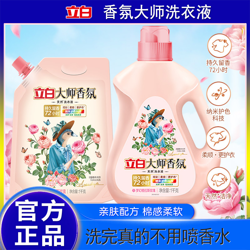 持久留香家用1kg瓶装组合