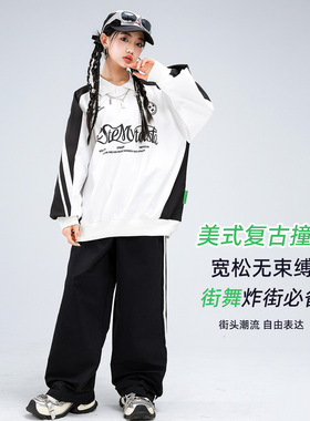 儿童hiphop街舞衣服Locking服装春季白色卫衣套装美式复古宽松潮