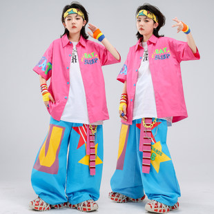 多巴胺儿童演出服女童爵士舞街舞炸街舞蹈男童短袖彩色衬衫套装潮