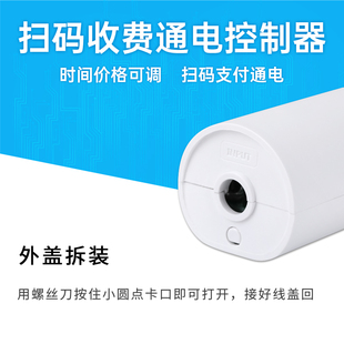 便电通手机扫码支付收费通电计时控制器蓝牙模块电源开关继电器