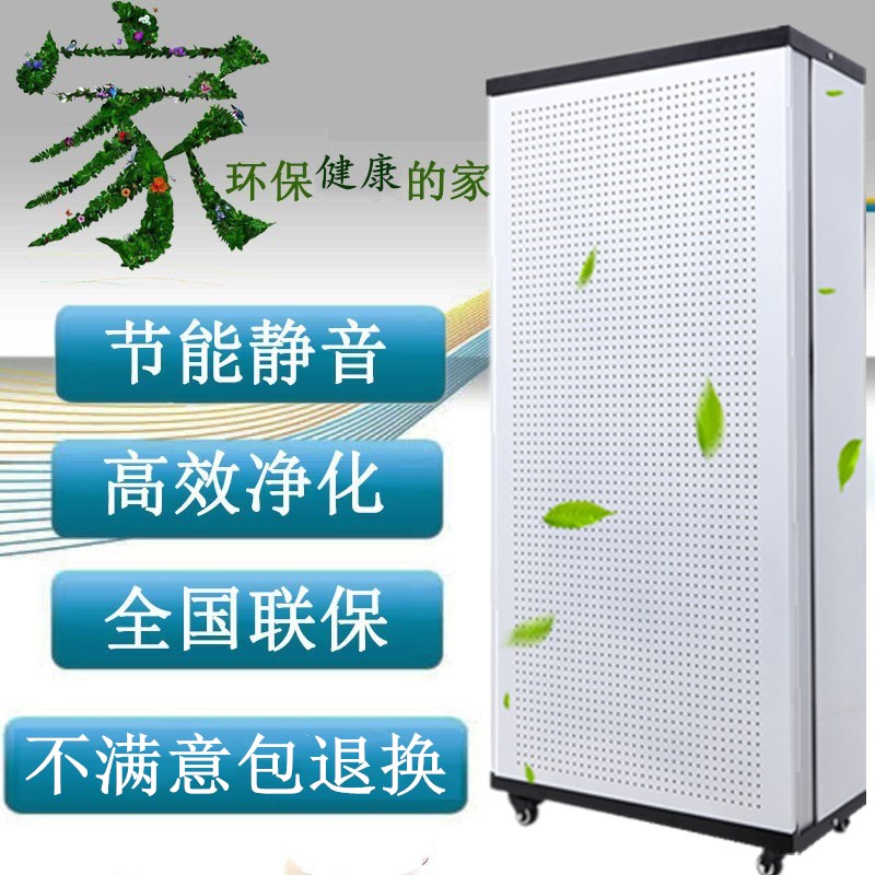[东莞恒博空气净化空气净化器]恒博立式FFU空气净化器静音商用卧室月销量0件仅售1495.2元