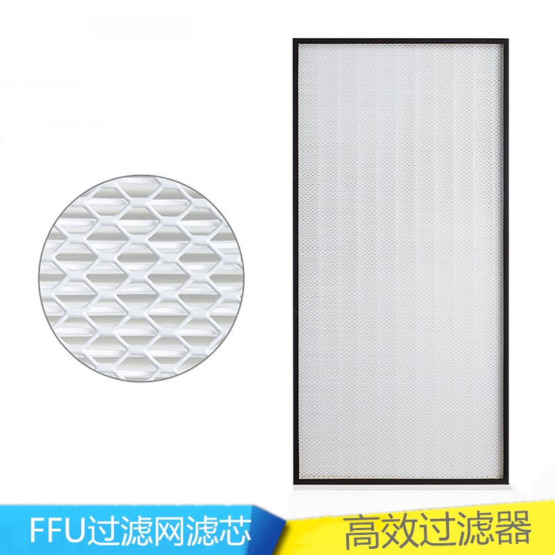 [东莞恒博空气净化空气净化器]无尘净化车间工业FFU空气过滤芯家用月销量3件仅售277.2元