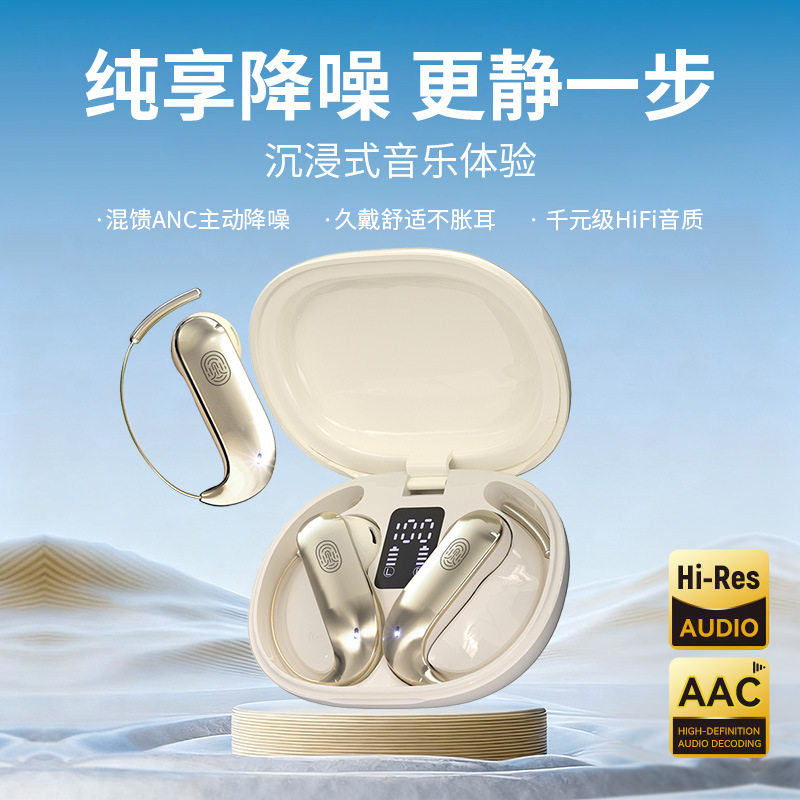 2026新款柏林之声无线蓝牙耳机超长续航挂耳式高清通话音乐耳机潮