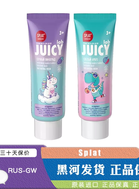 儿童牙膏俄罗斯进口SPLAT斯普雷特含氟3岁-11岁西瓜葡萄果味55ml