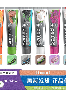 俄罗斯进口牙膏biomed植物护龈敏感清洁去黄薄荷清新口气无氟专用