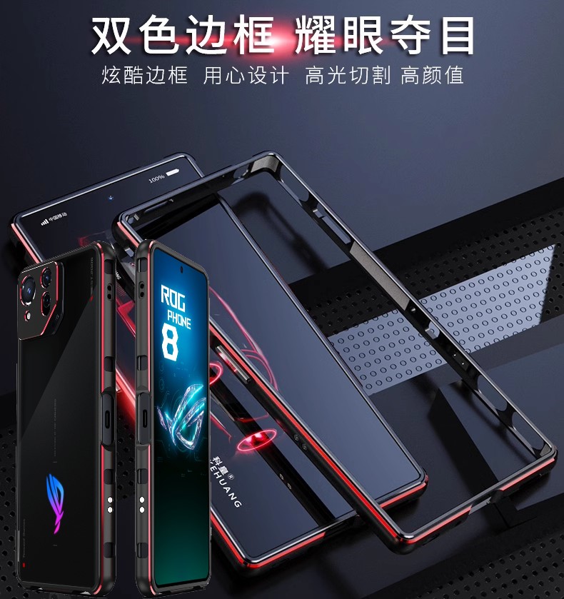 华硕ROG9 Pro/ROG8pro金属铝合金边框手机壳保护套防摔撞散热玩家国度适用ultimate
